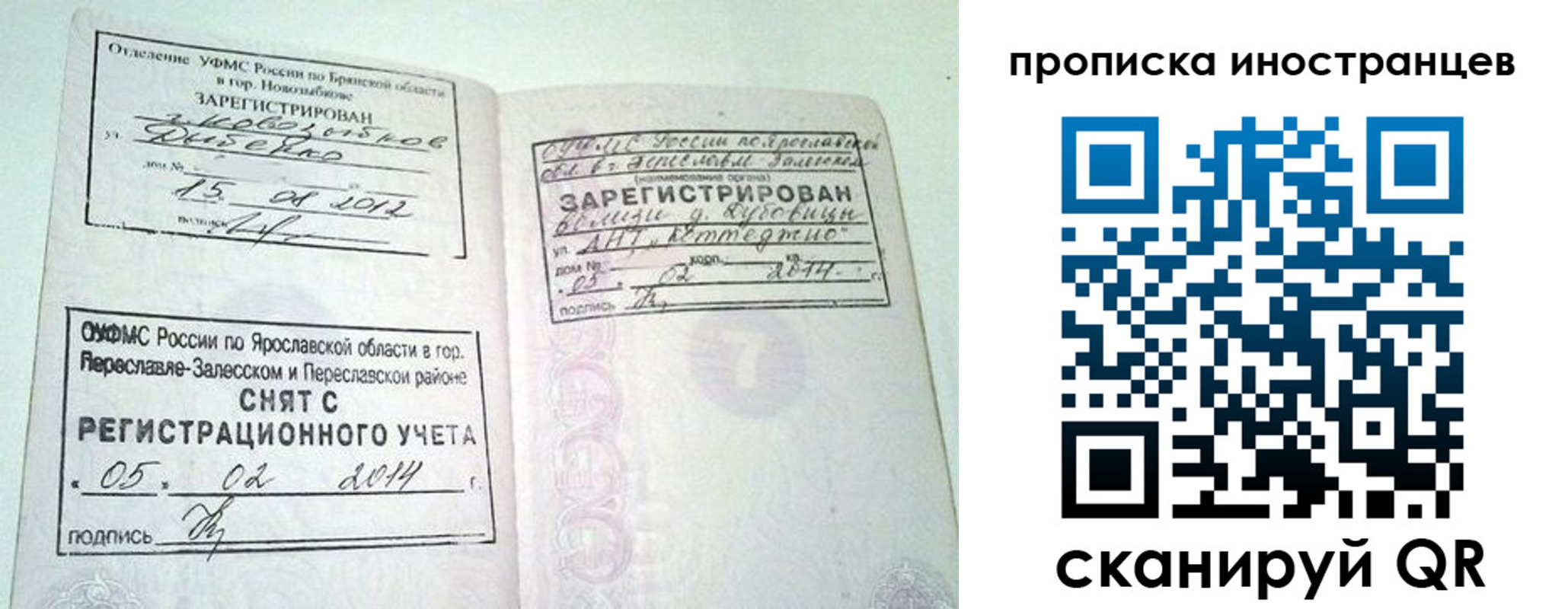 прописка от собственника в Котельниче