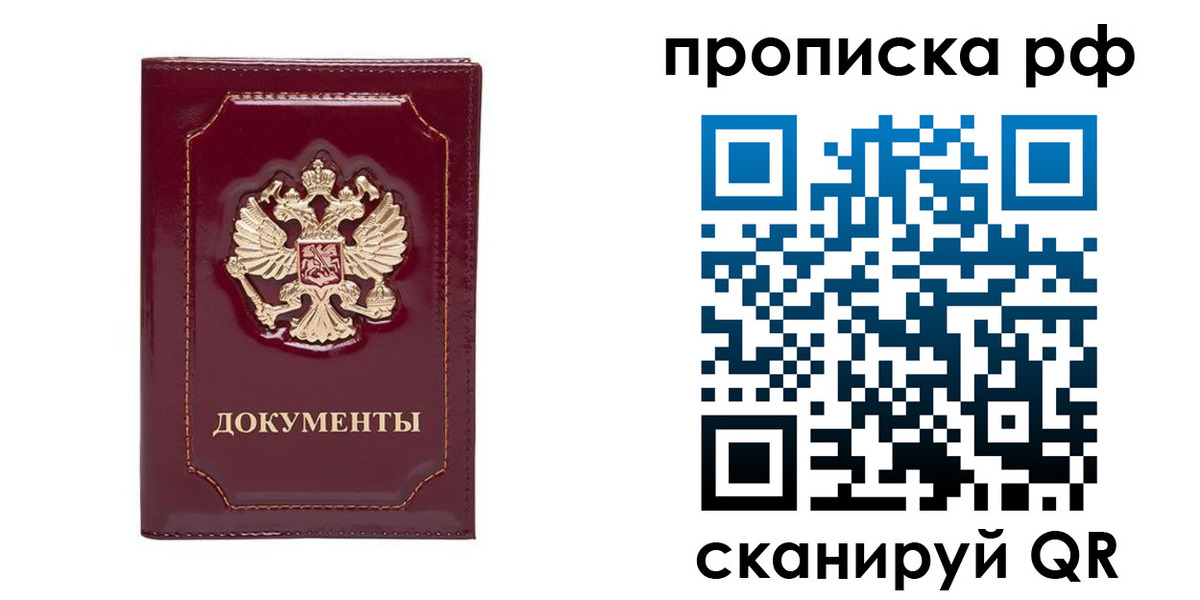 временная регистрация собственник в Котельниче
