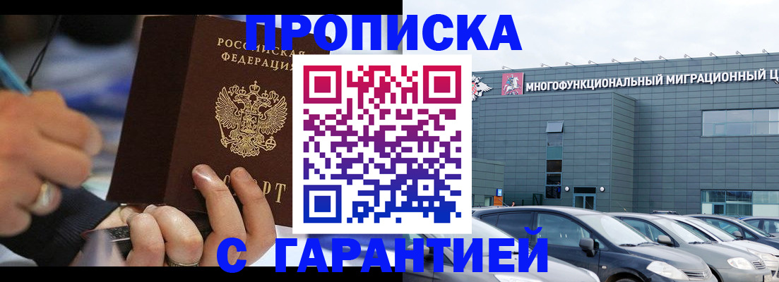 прописка для школы в Котельниче