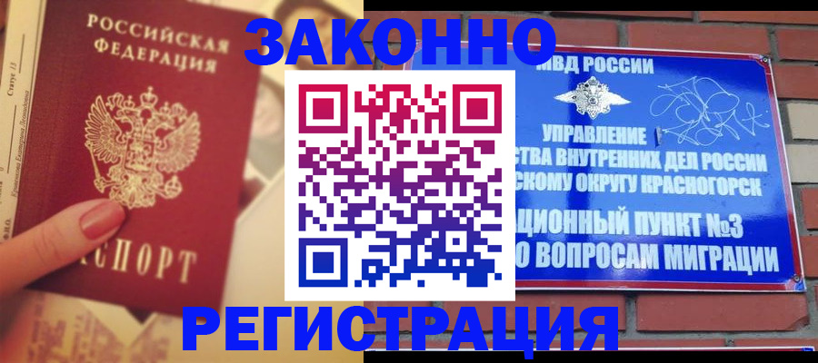 прописка в квартире в Котельниче